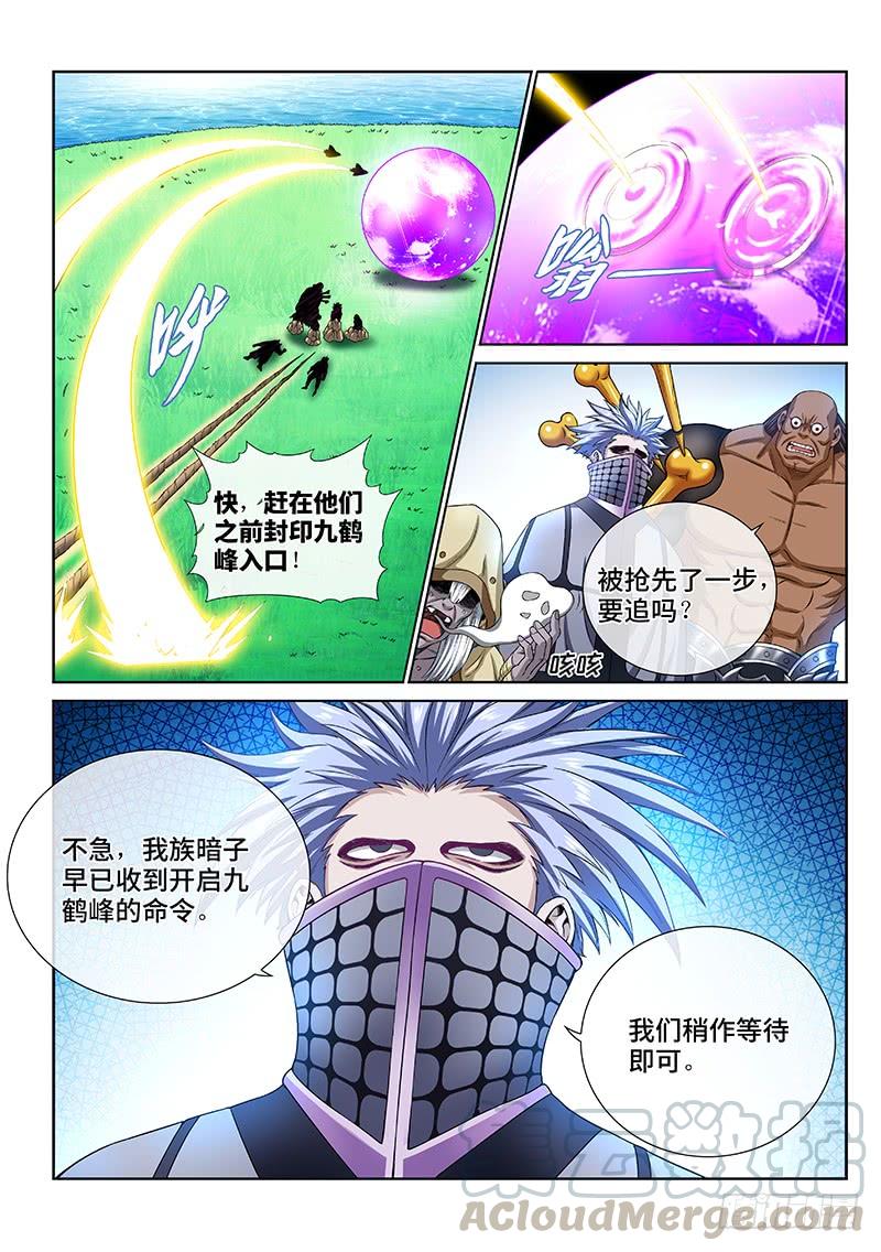 我是大神仙一五四话·封印九鹤峰