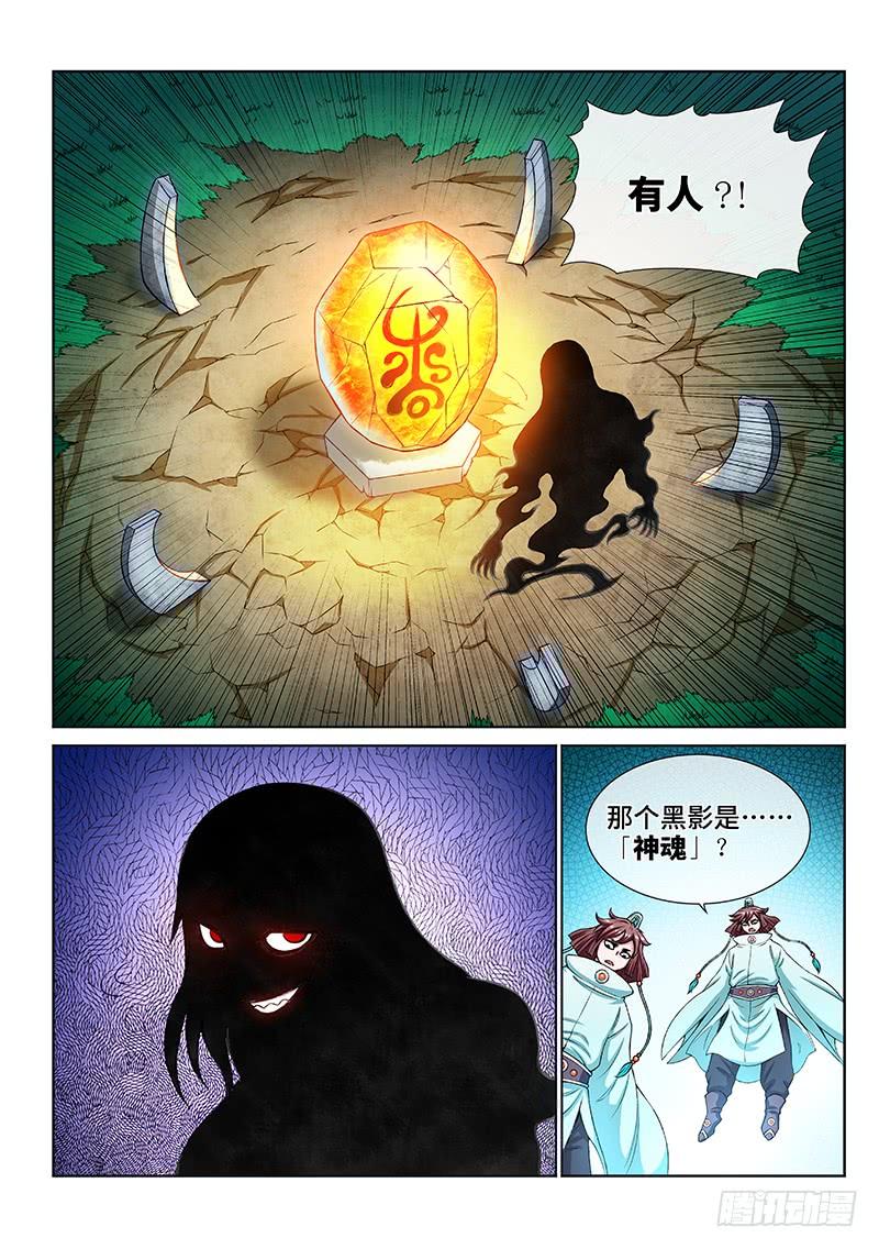 我是大神仙一五四话·封印九鹤峰