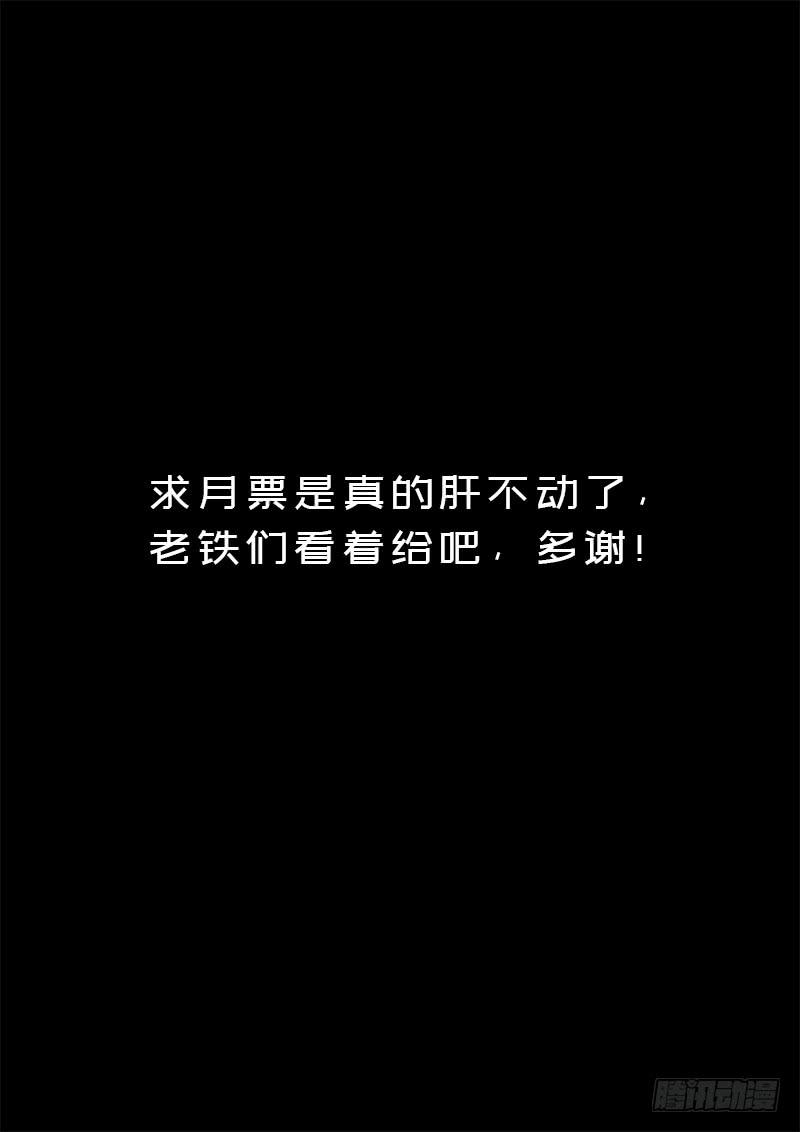 我是大神仙一五四话·封印九鹤峰