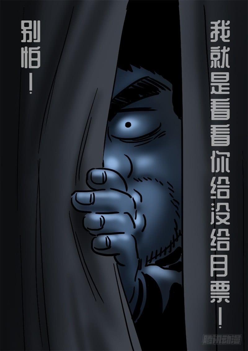我是大神仙一五四话·封印九鹤峰