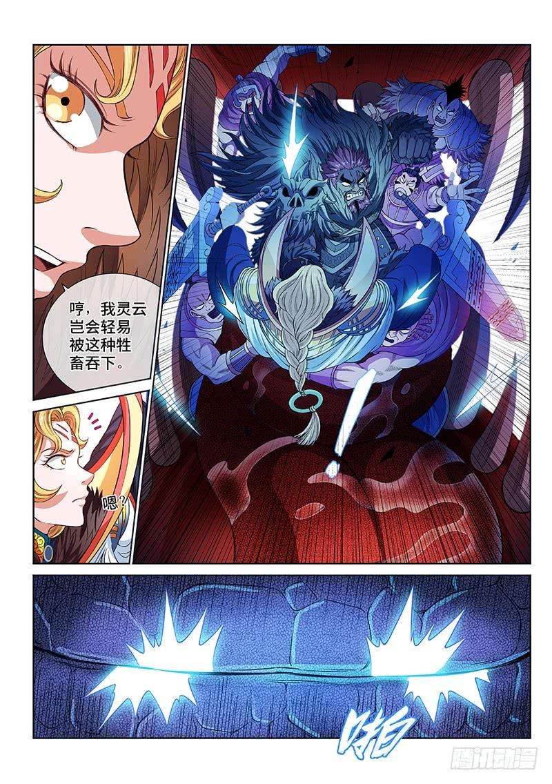 我是大神仙一五四话·封印九鹤峰