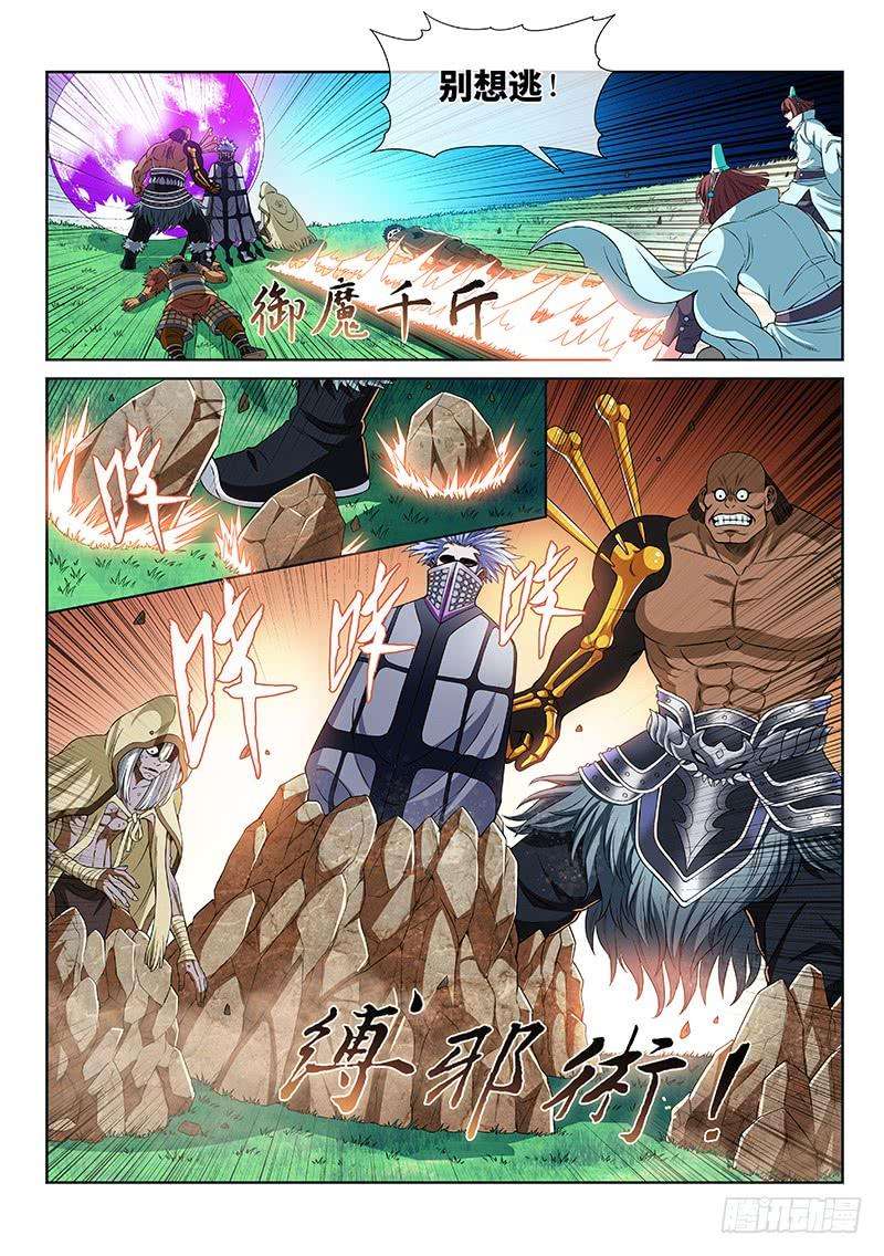 我是大神仙一五四话·封印九鹤峰