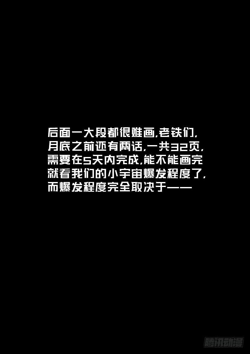 我是大神仙一五五话·魔族第一智将