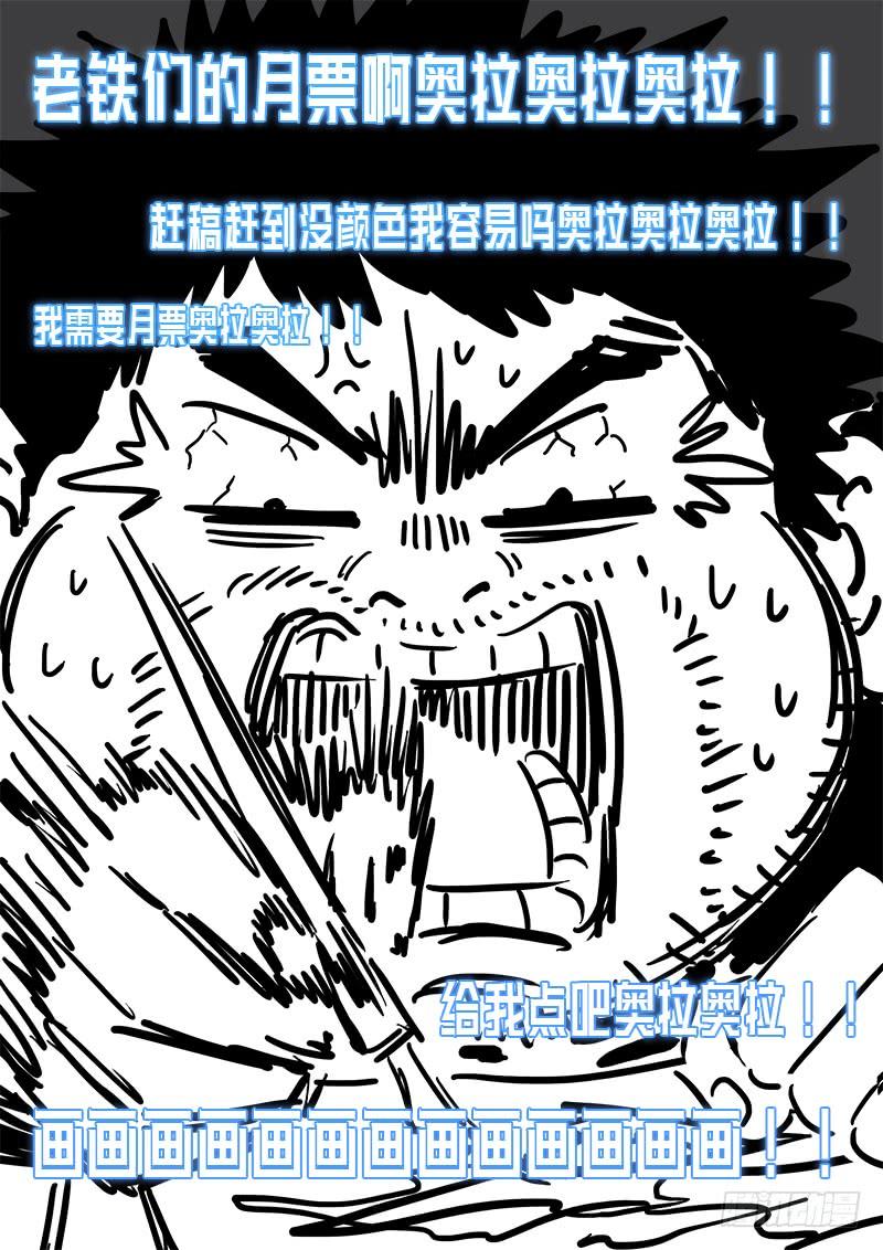 我是大神仙一五五话·魔族第一智将