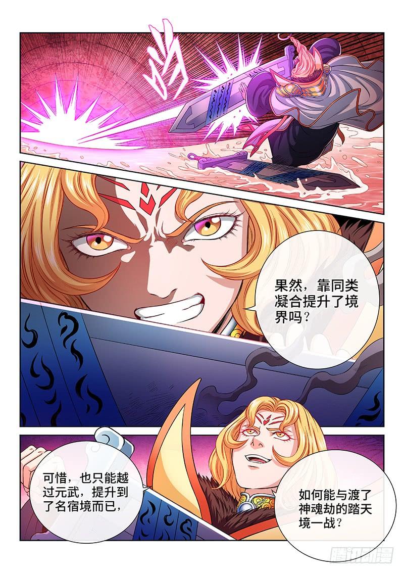 我是大神仙一五六话·仙？魔？