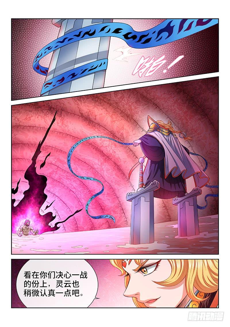 我是大神仙一五六话·仙？魔？