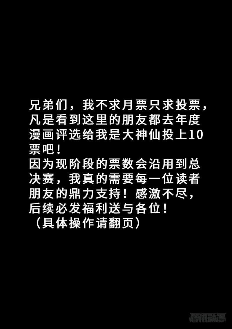 我是大神仙一五六话·仙？魔？