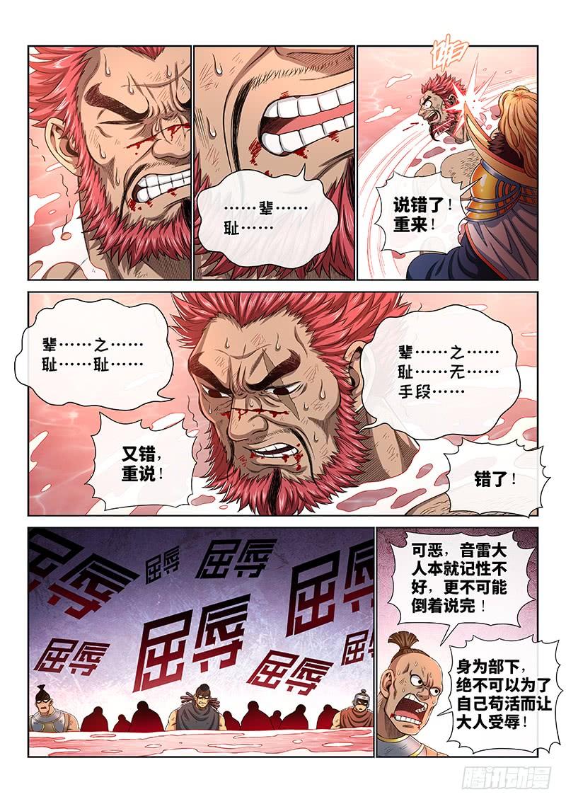 我是大神仙一五六话·仙？魔？