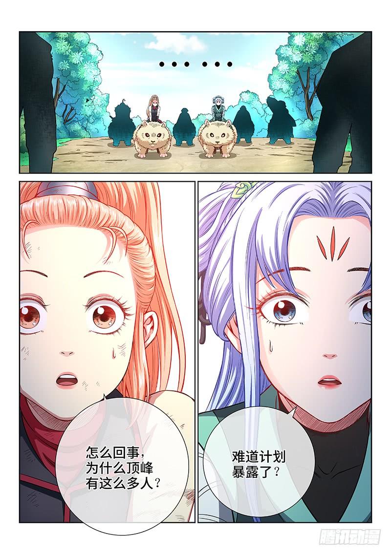 我是大神仙一五七话·月儿的妙计