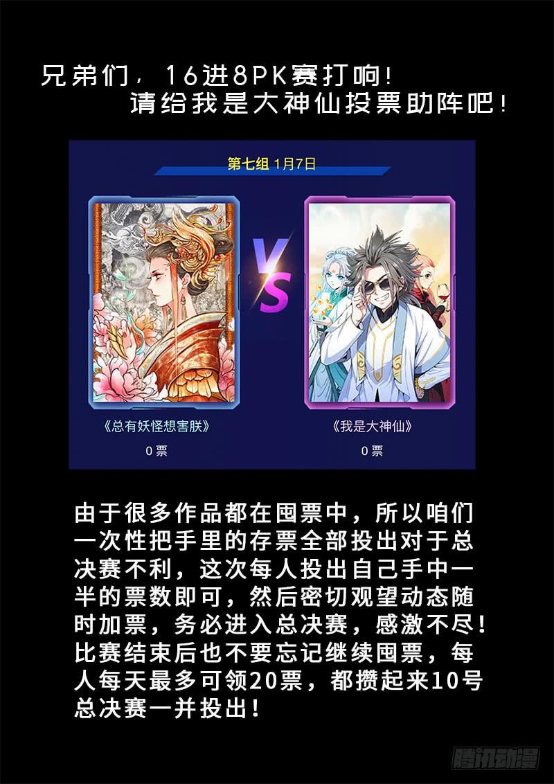 我是大神仙一五八话·极品铸灵