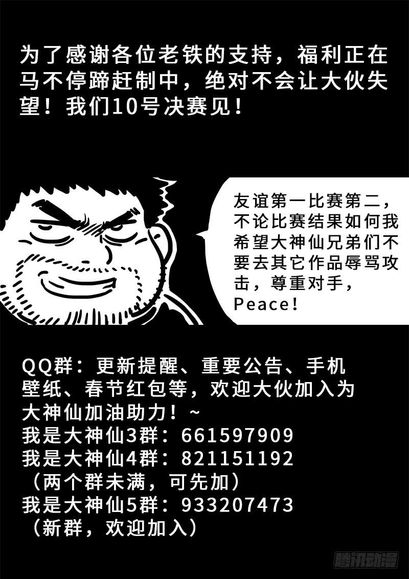 我是大神仙一五八话·极品铸灵