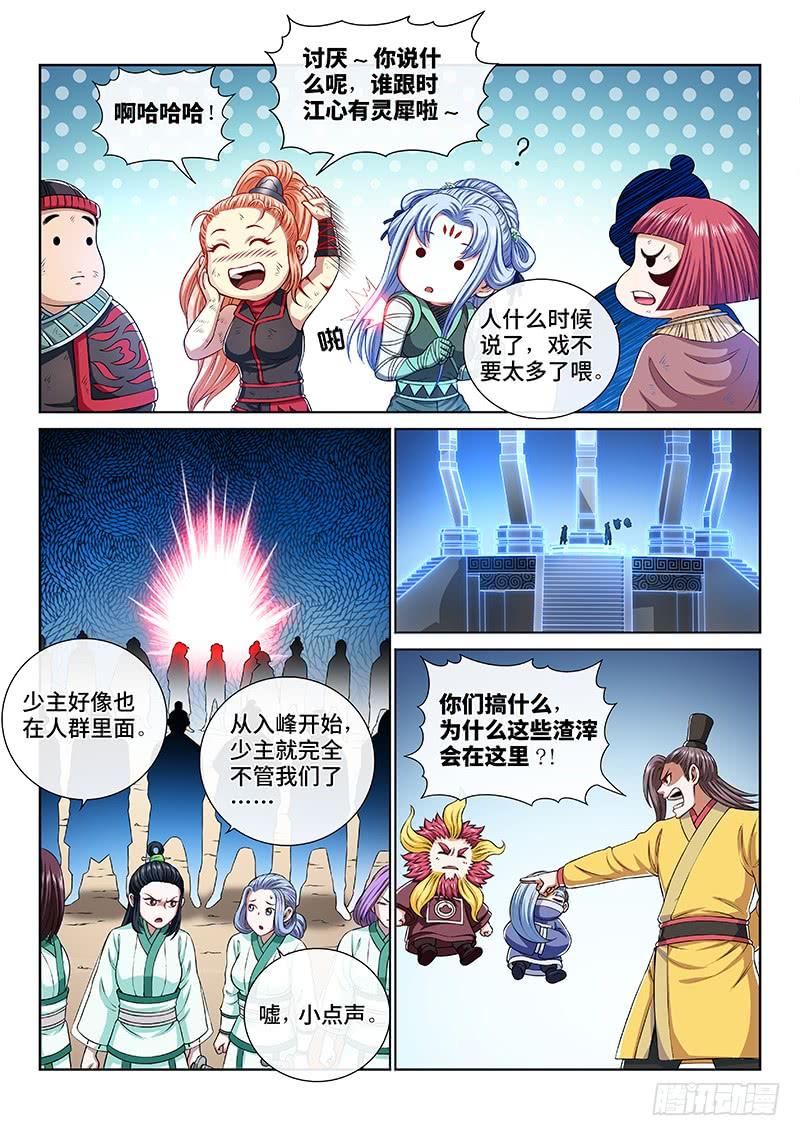 我是大神仙一五八话·极品铸灵