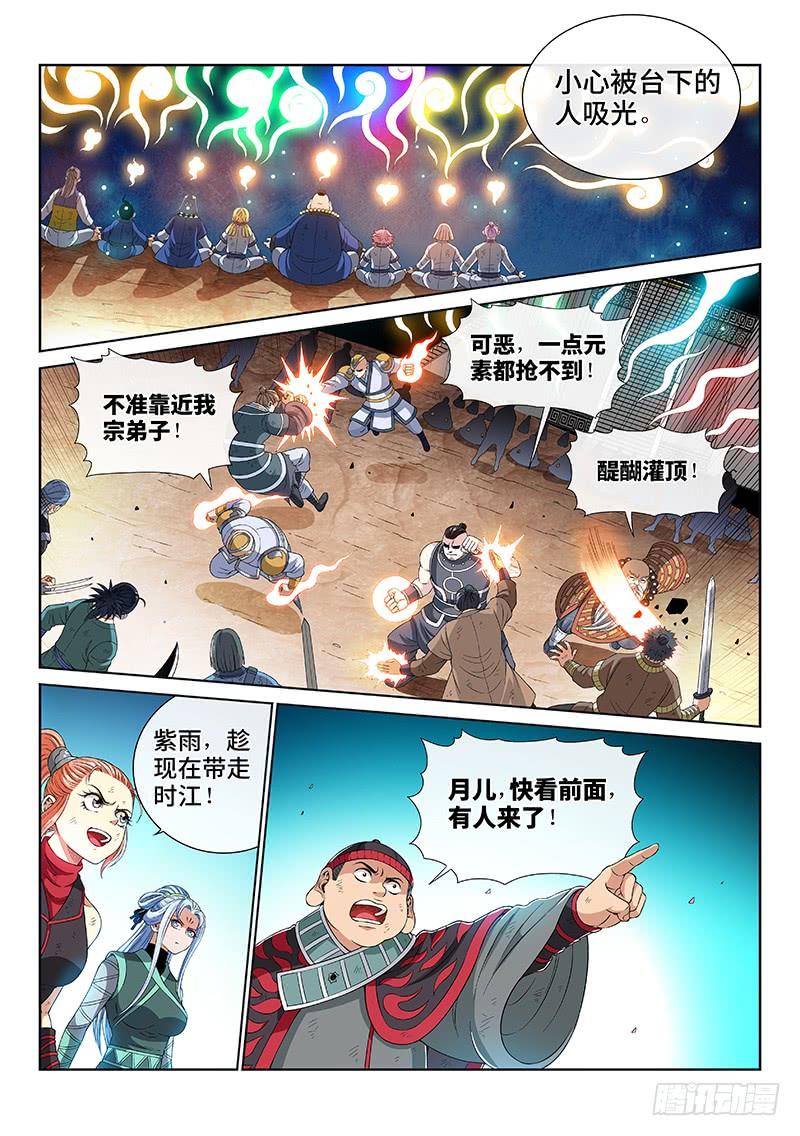我是大神仙一五九话·好兄弟