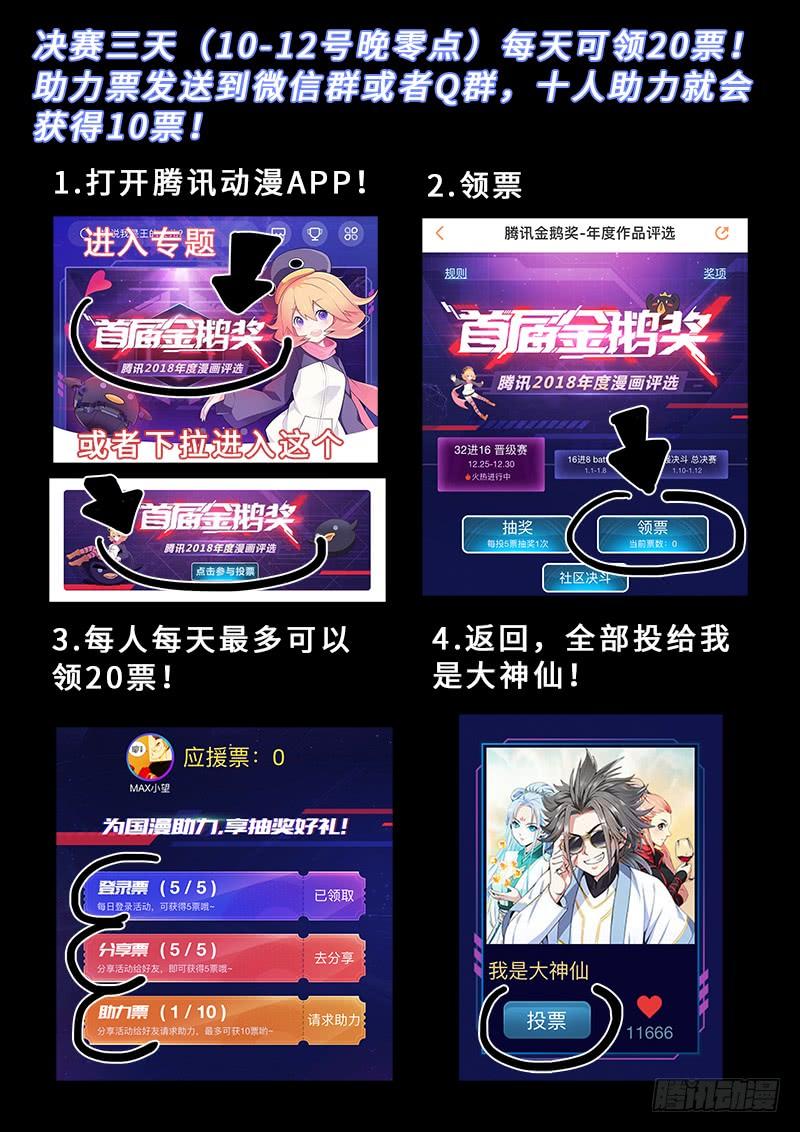 我是大神仙一五九话·好兄弟