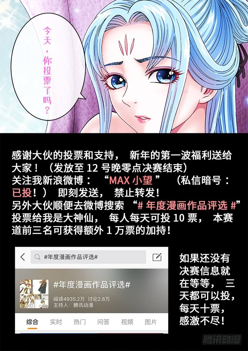 我是大神仙一五九话·好兄弟