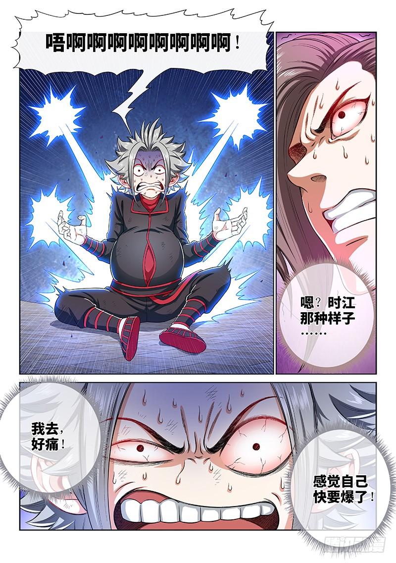 我是大神仙一五九话·好兄弟