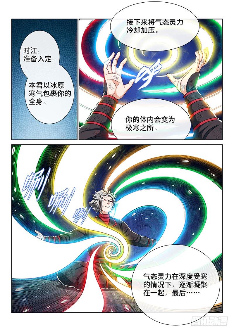 我是大神仙一五九话·好兄弟