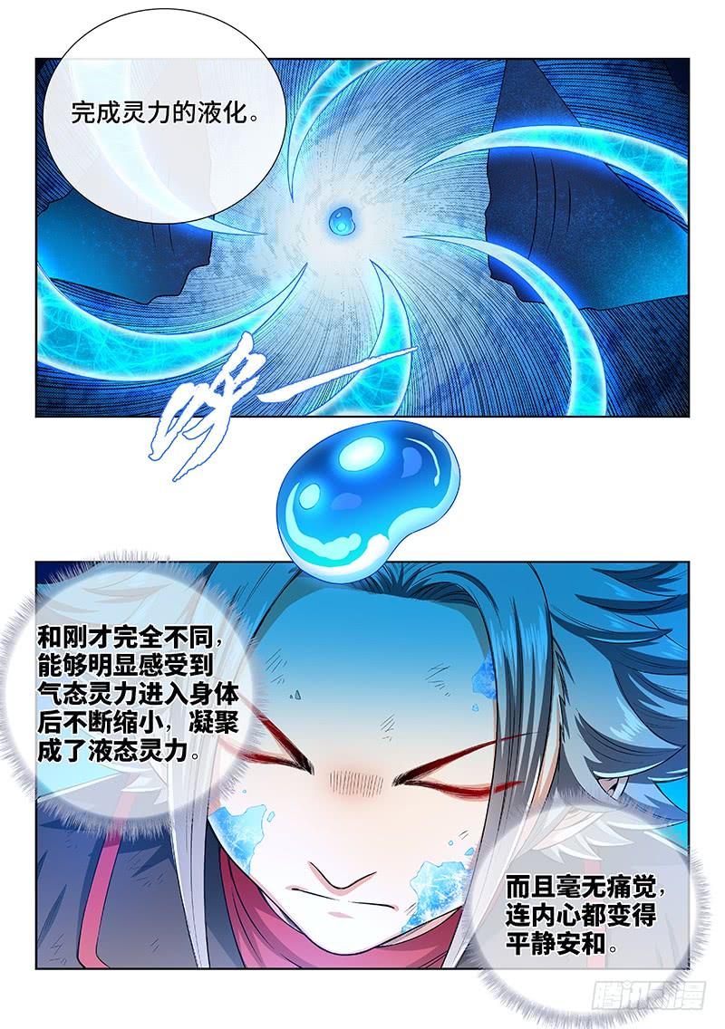 我是大神仙一五九话·好兄弟