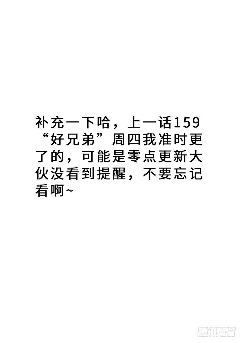 我是大神仙一六零话·同仇敌忾