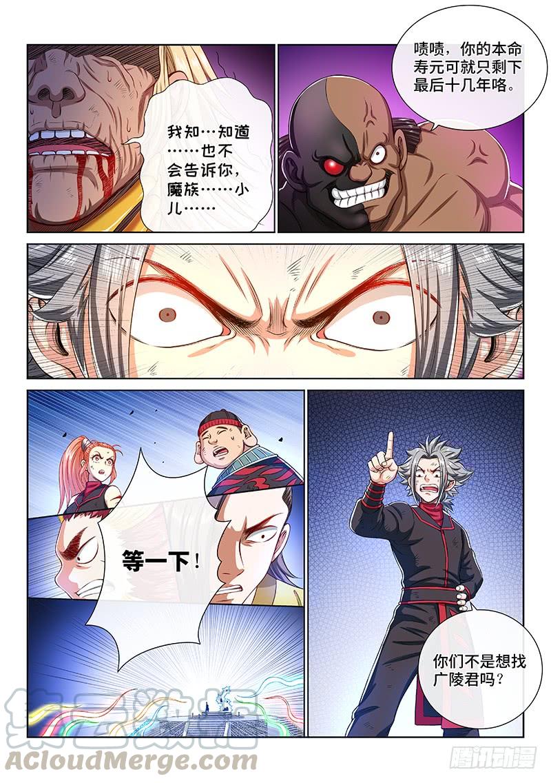 我是大神仙一六一话·散修的觉悟