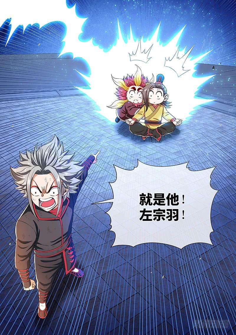 我是大神仙一六一话·散修的觉悟