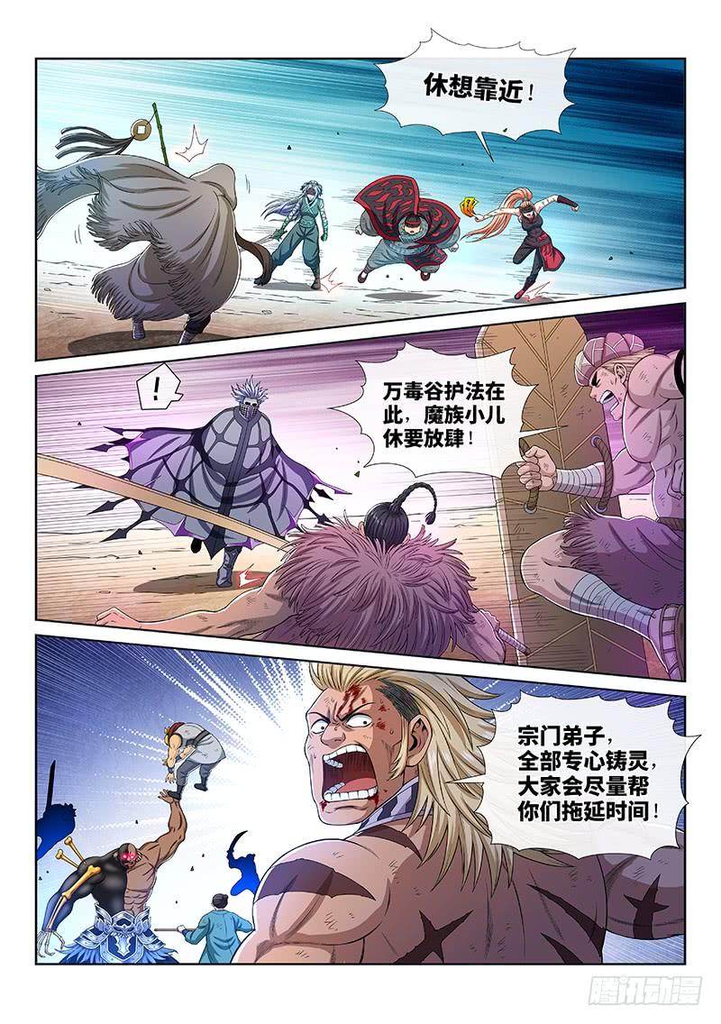 我是大神仙一六一话·散修的觉悟