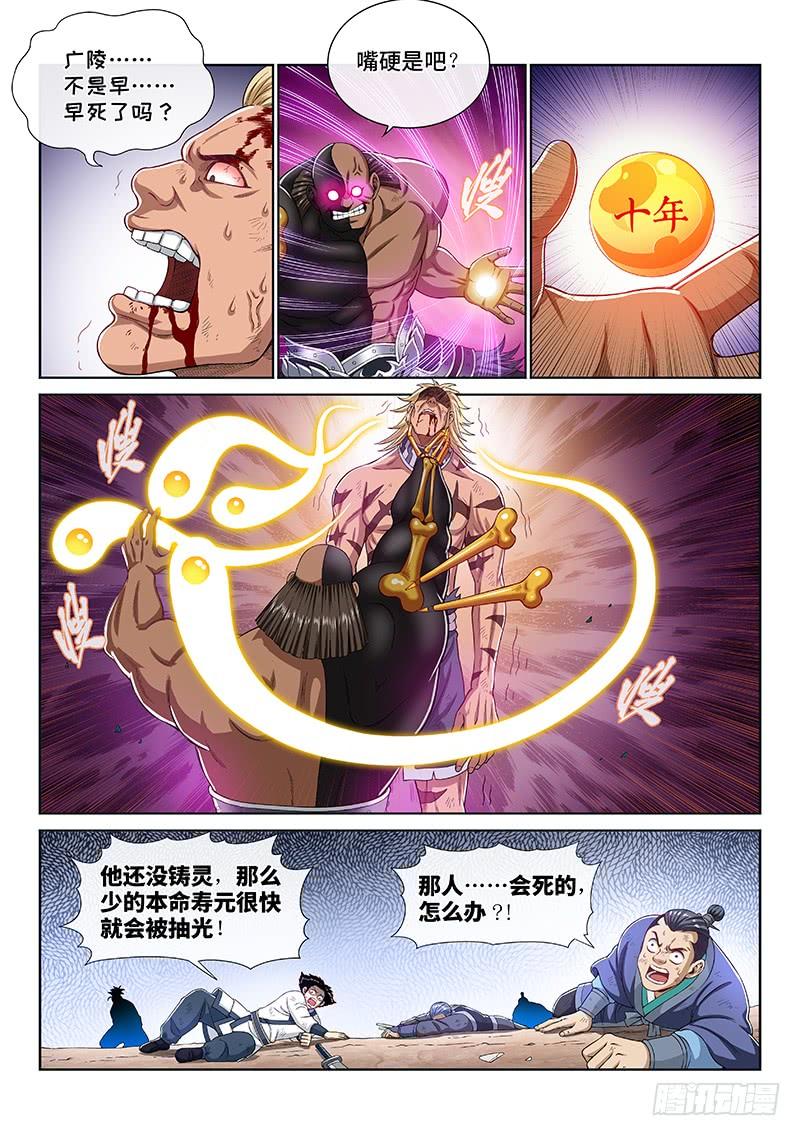 我是大神仙一六一话·散修的觉悟