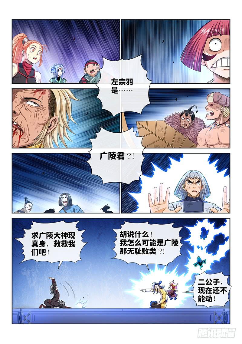我是大神仙一六二话·一壶好茶
