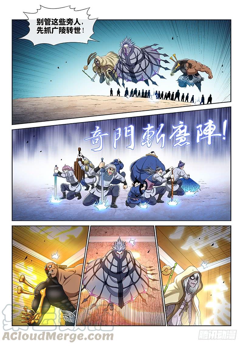 我是大神仙一六二话·一壶好茶