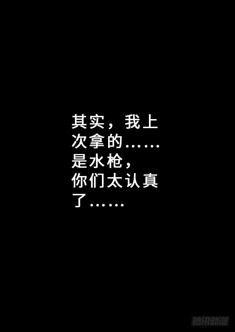 我是大神仙一六二话·一壶好茶