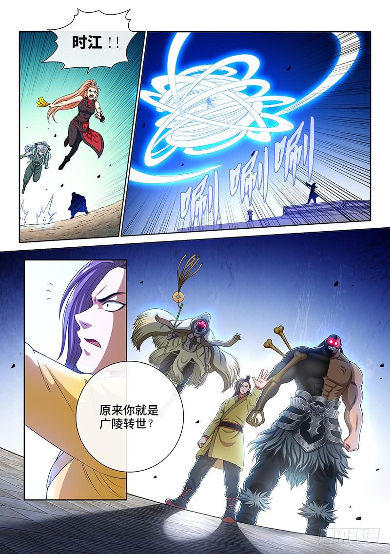 我是大神仙一六二话·一壶好茶