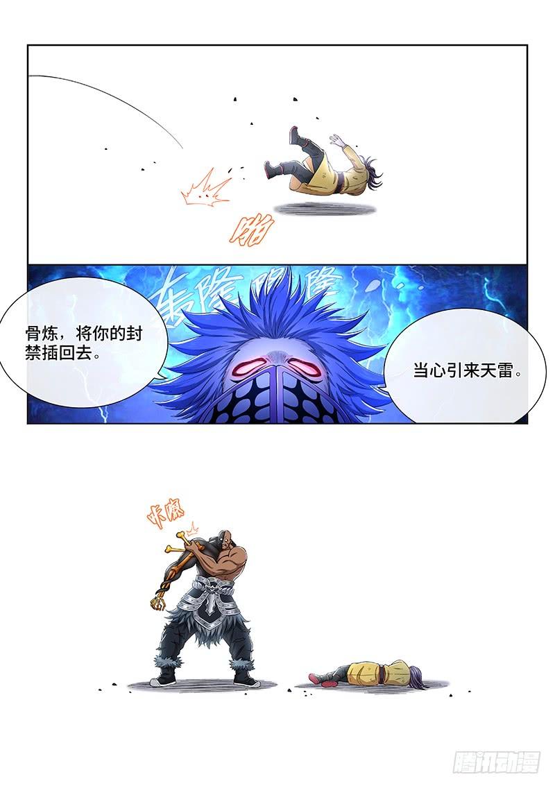 我是大神仙一六四话·左宗羽