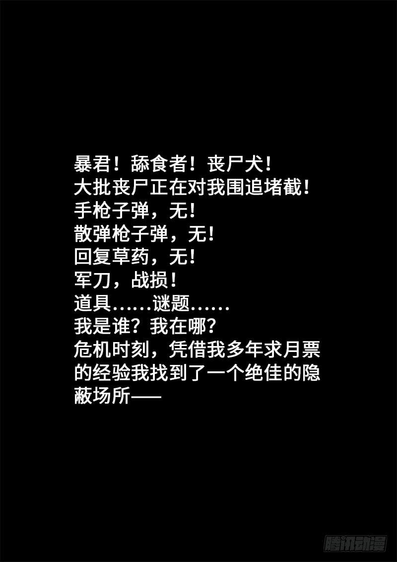我是大神仙一六四话·左宗羽