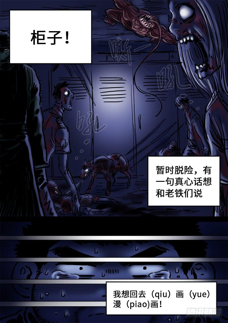 我是大神仙一六四话·左宗羽