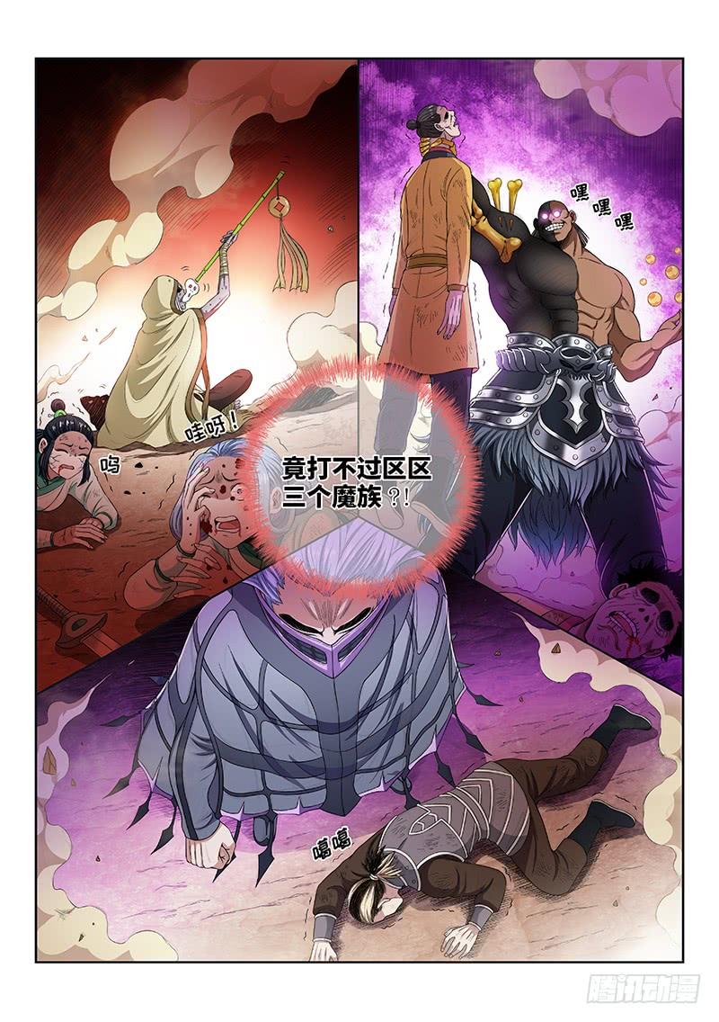 我是大神仙一六四话·左宗羽