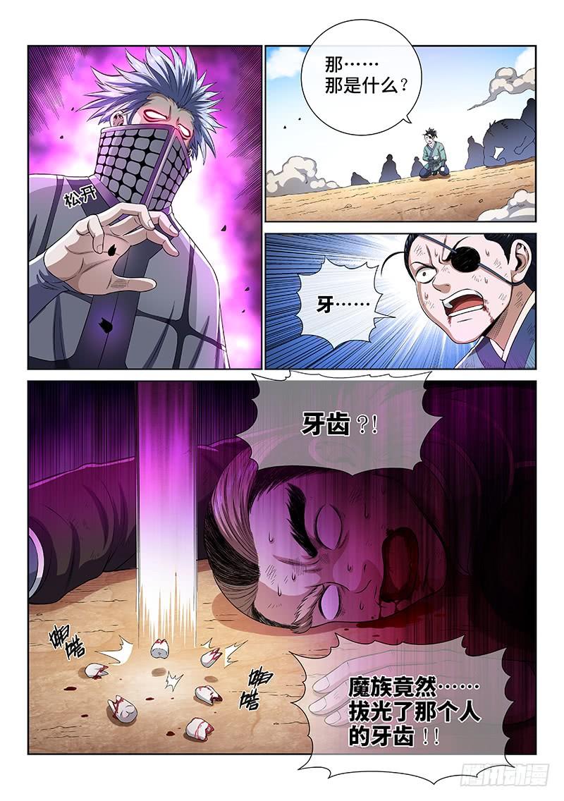我是大神仙一六四话·左宗羽
