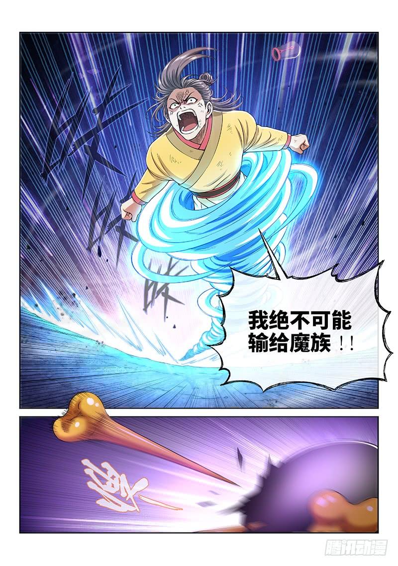 我是大神仙一六四话·左宗羽