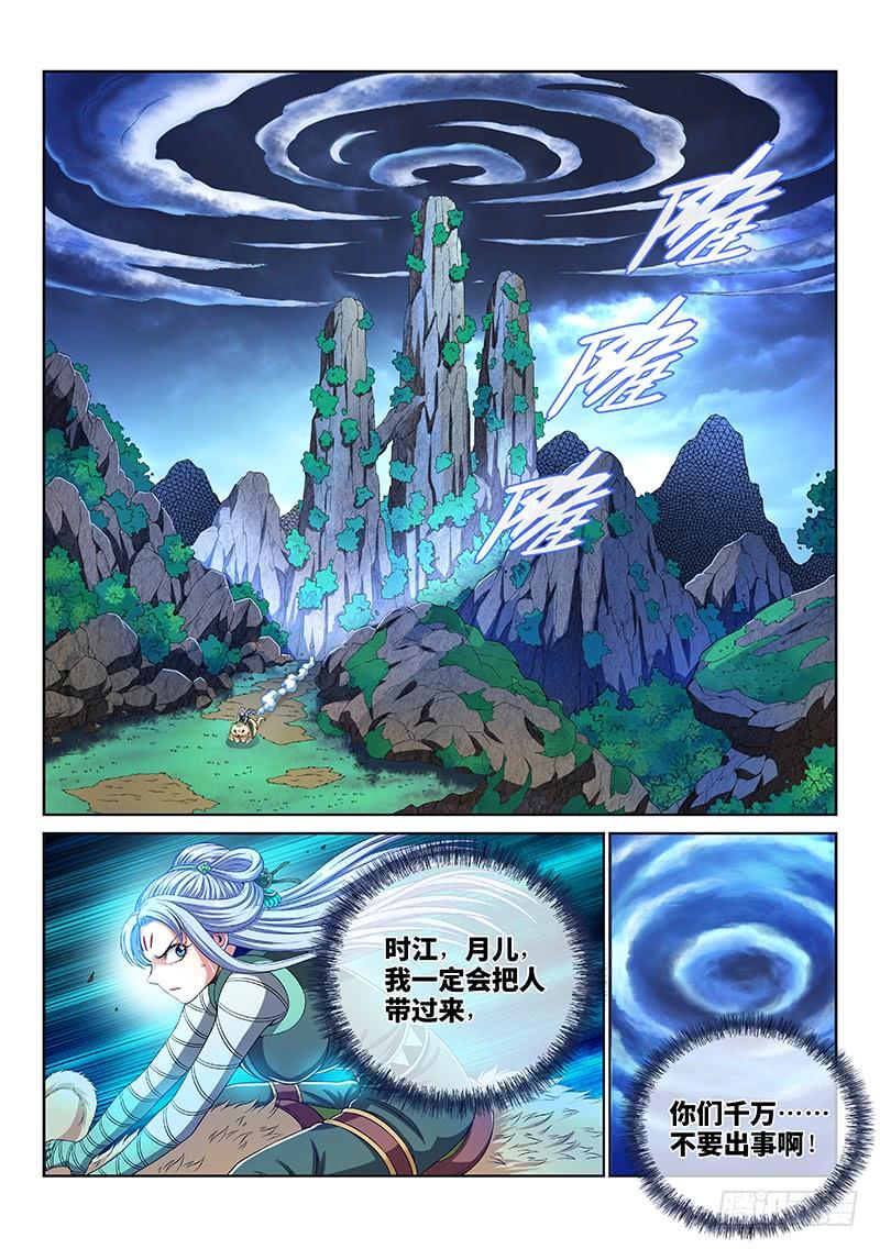 我是大神仙一六五话·一壶好茶？