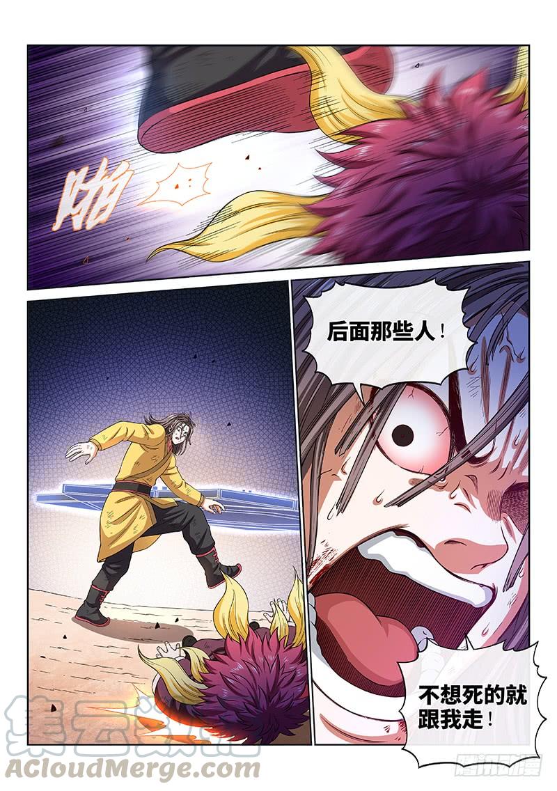 我是大神仙一六五话·一壶好茶？