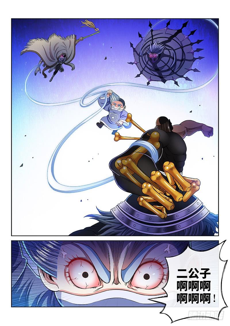 我是大神仙一六五话·一壶好茶？