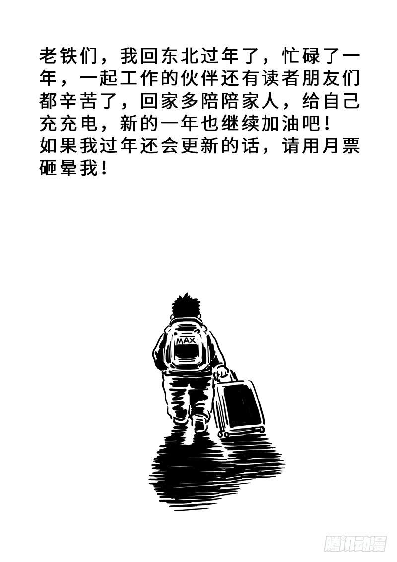 我是大神仙一六五话·一壶好茶？