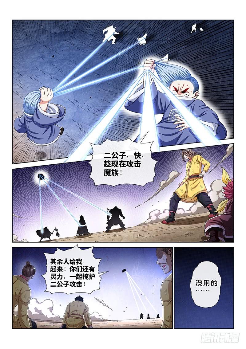 我是大神仙一六五话·一壶好茶？