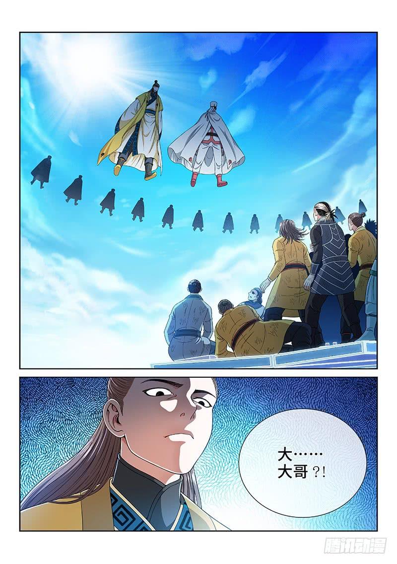 我是大神仙一六六话·逃 兵