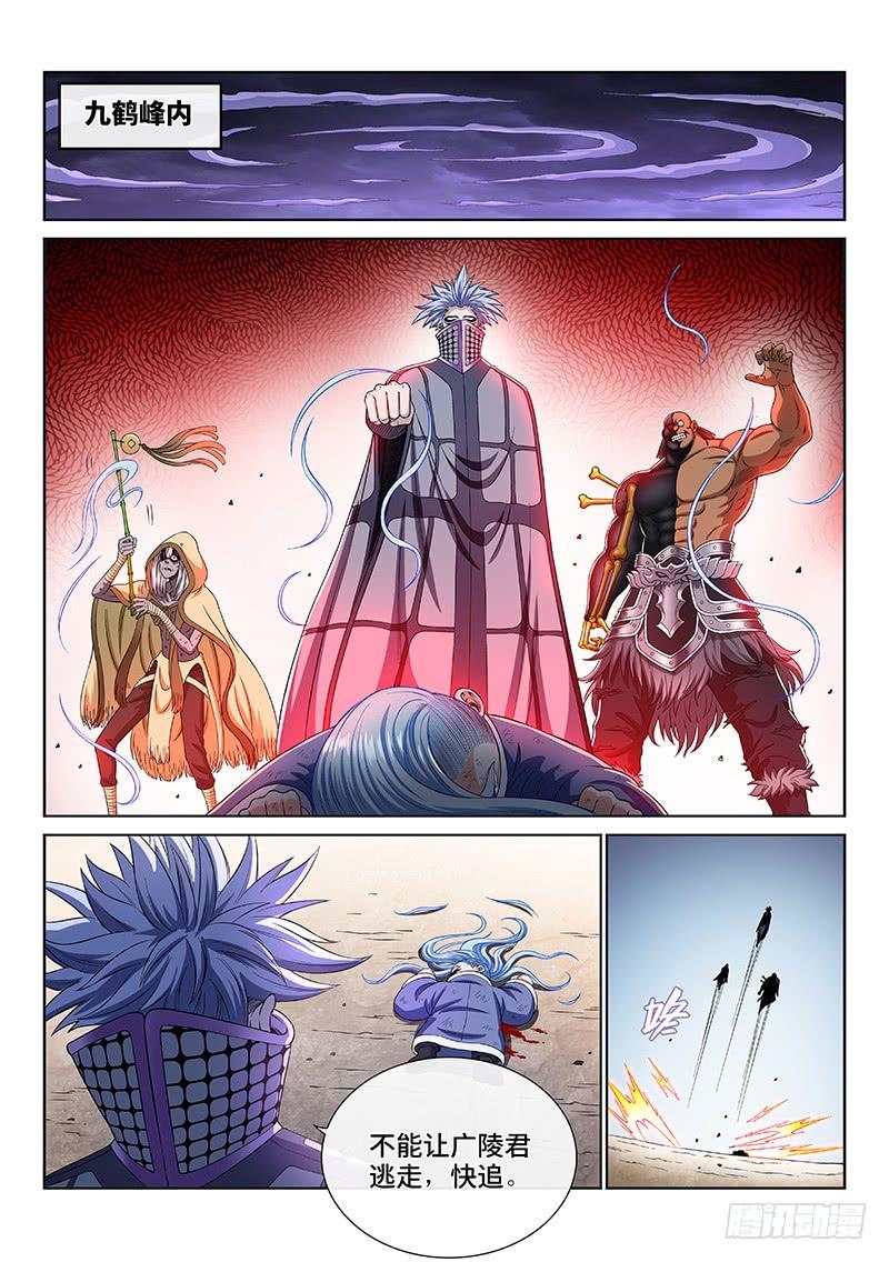 我是大神仙一六六话·逃 兵