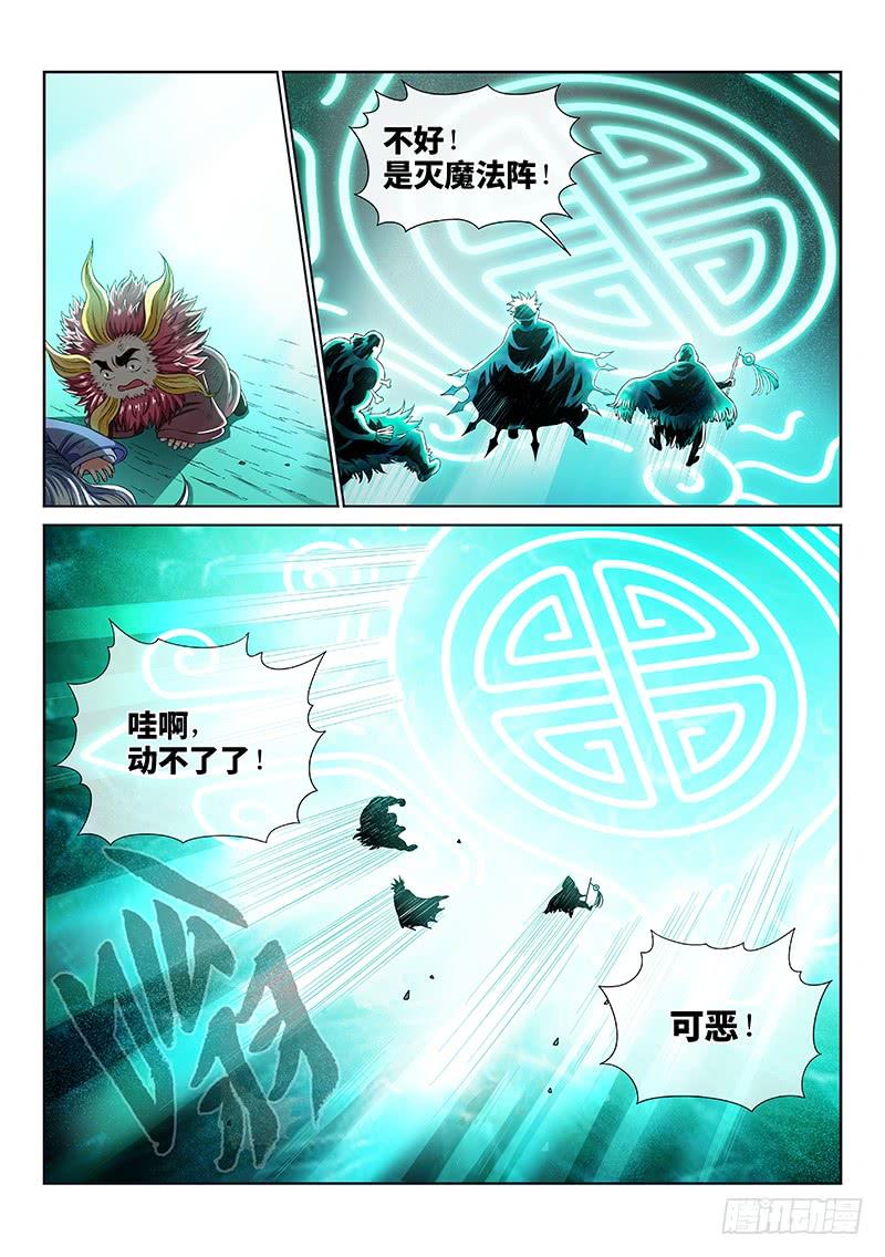 我是大神仙一六六话·逃 兵