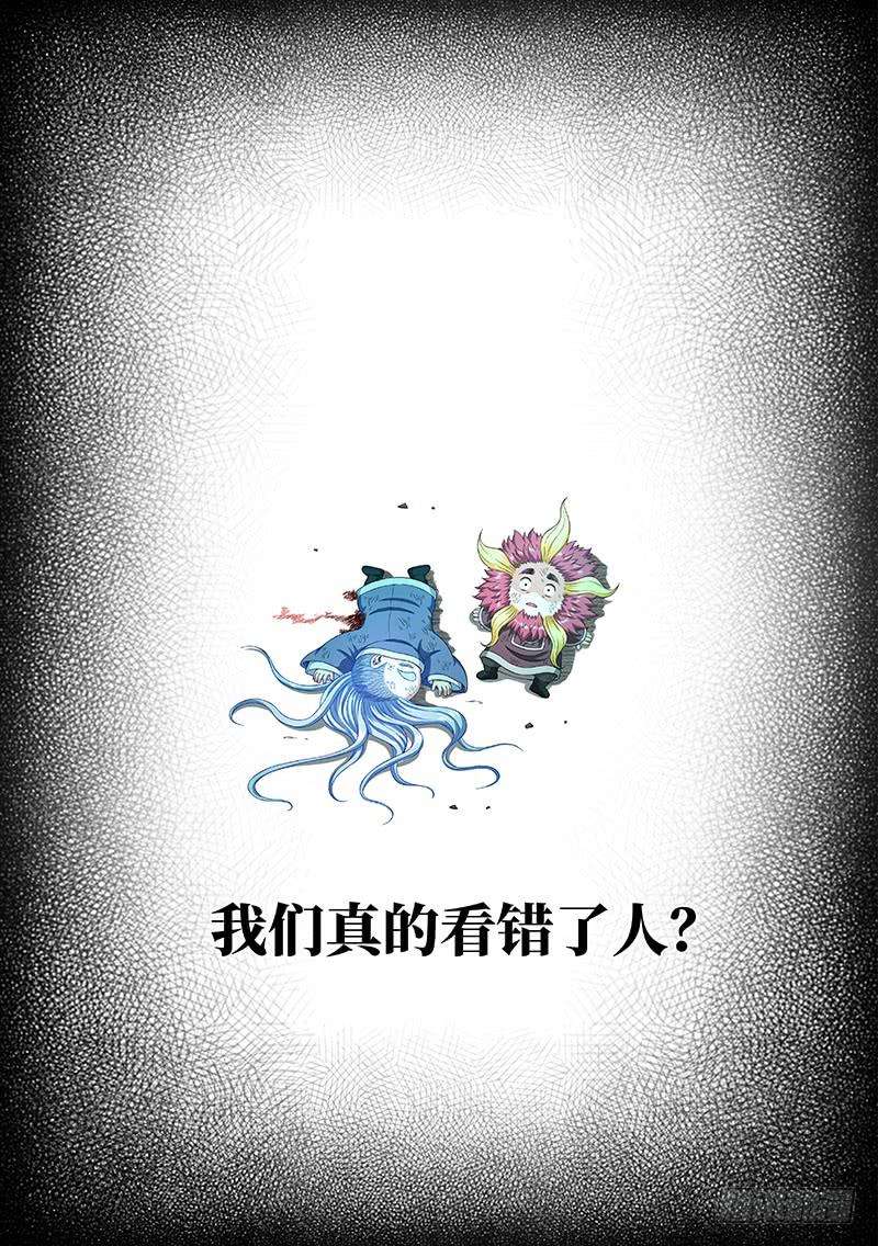 我是大神仙一六六话·逃 兵