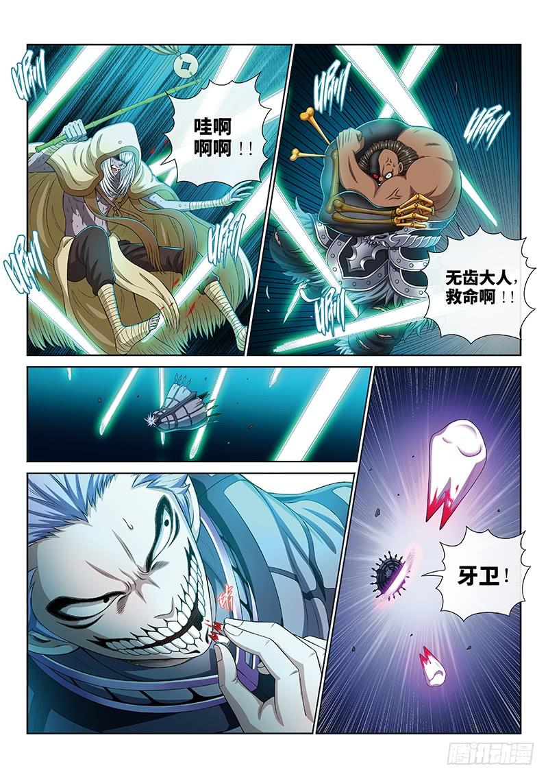 我是大神仙一六七话·远离的守护者