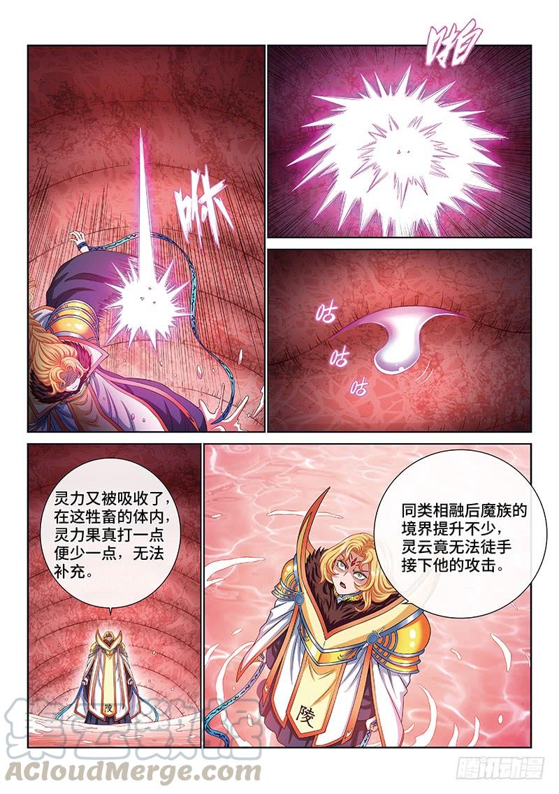 我是大神仙一六七话·远离的守护者