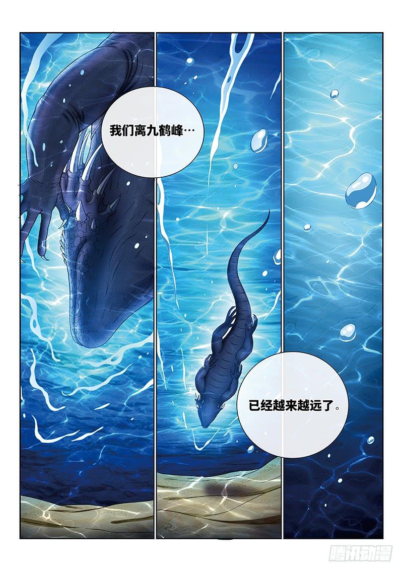 我是大神仙一六七话·远离的守护者