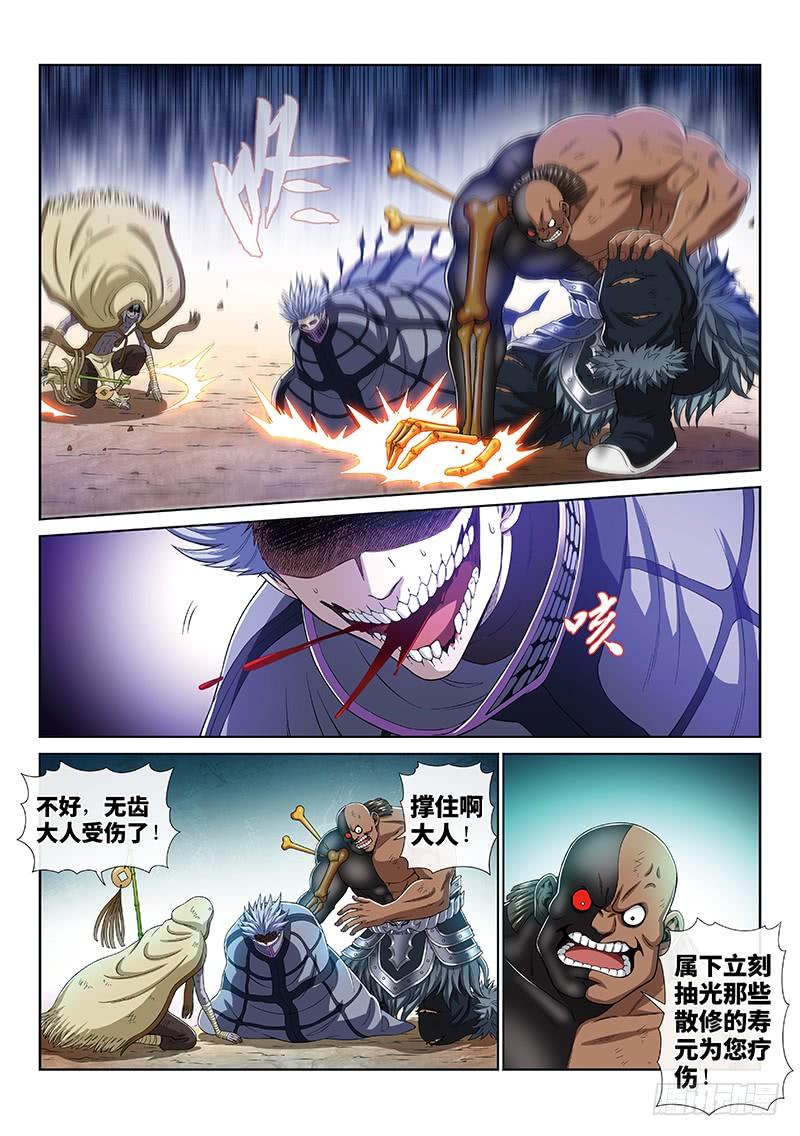 我是大神仙一六七话·远离的守护者
